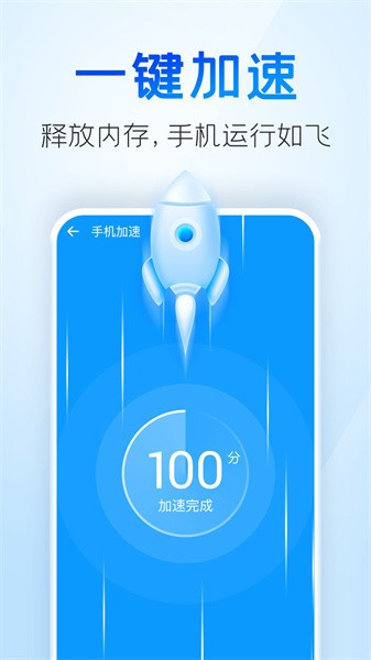 清理王app