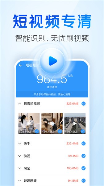 清理王app