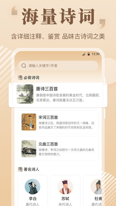 作文大全app
