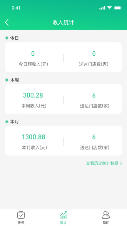 农货通app