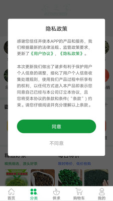 茶之家app