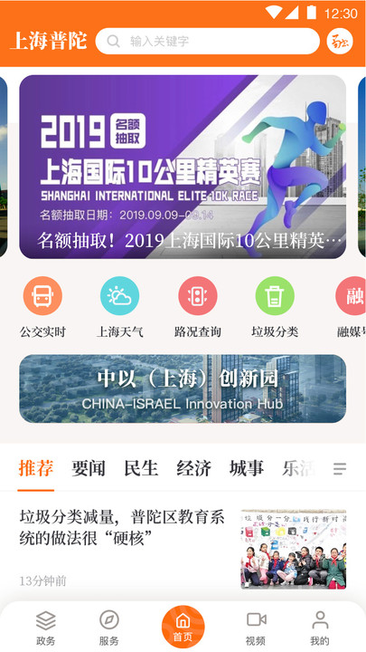 上海普陀app