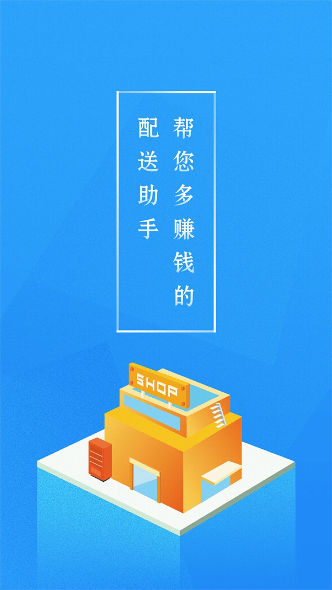 悟空快跑app