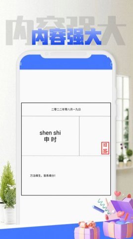 待办清单app