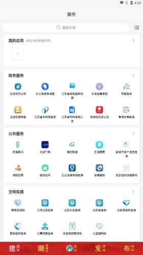 建湖发布app