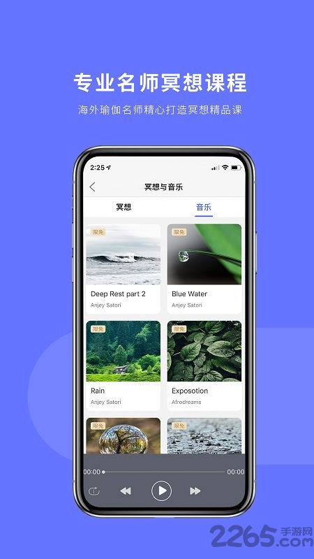 禅逸瑜伽app