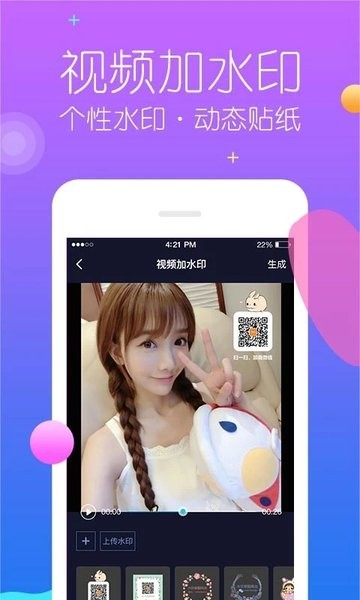 去水印大师app