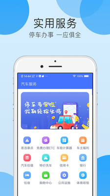 全国违章查询助手app