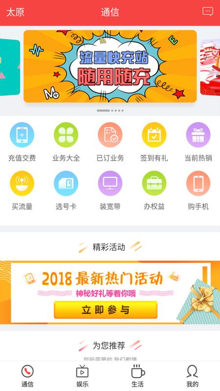 掌上营业厅app