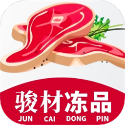 骏材冻品app下载-骏材冻品官方版下载 v3.16.1602安卓版