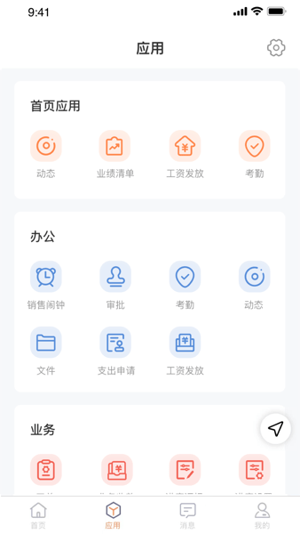 内账宝app