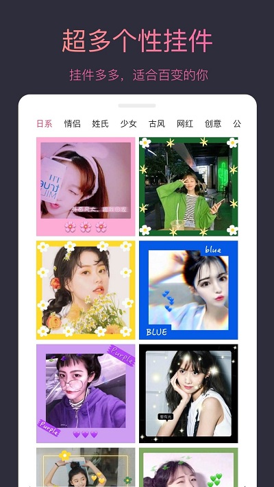 个性头像制作app