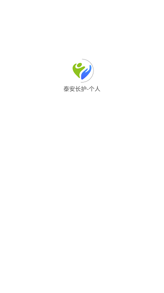 泰安长护app