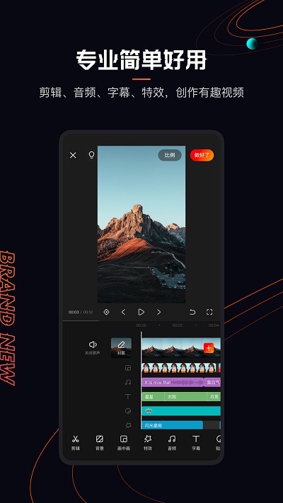 视频剪辑制作app