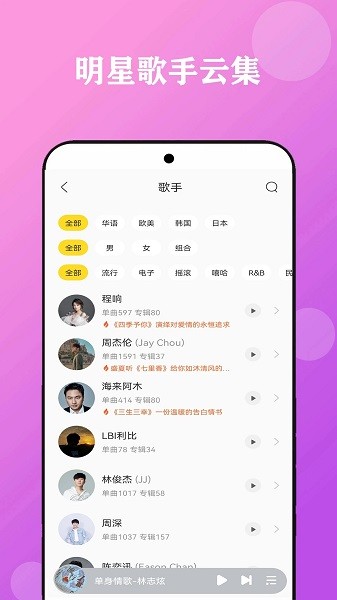 音乐大全app