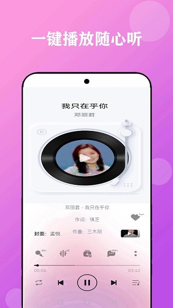 音乐大全app
