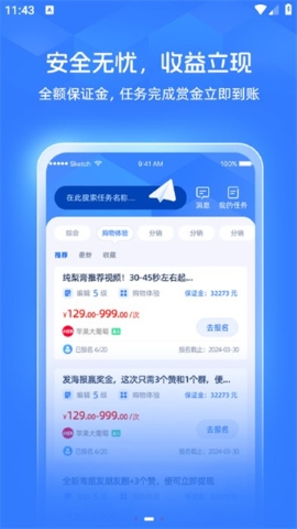 打小工app