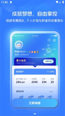 打小工app