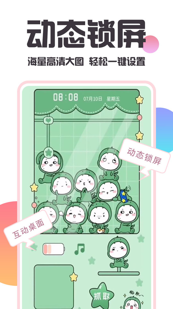 多美壁纸app