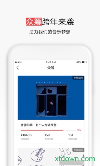 秀动app