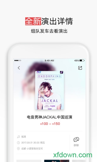秀动app