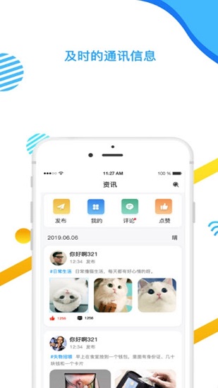 小天同学app