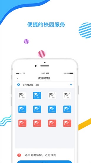 小天同学app