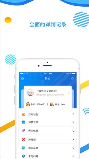 小天同学app
