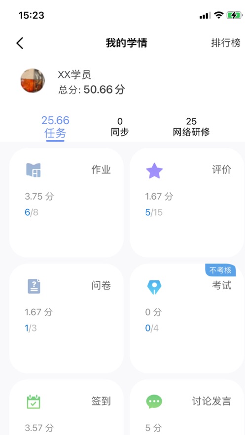 一品学堂学员端app