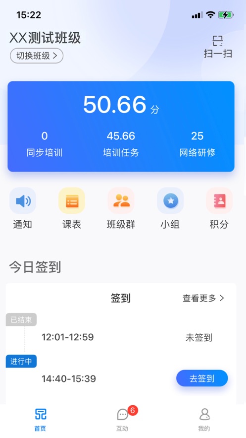 一品学堂学员端app