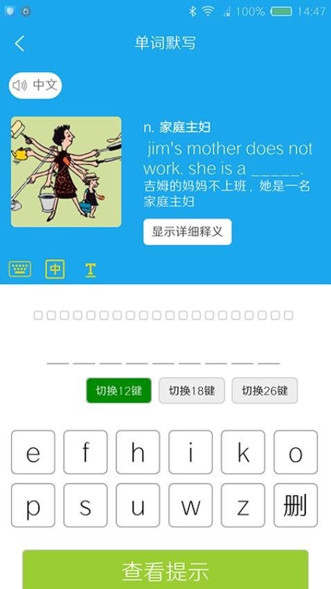 小喵英语背单词app
