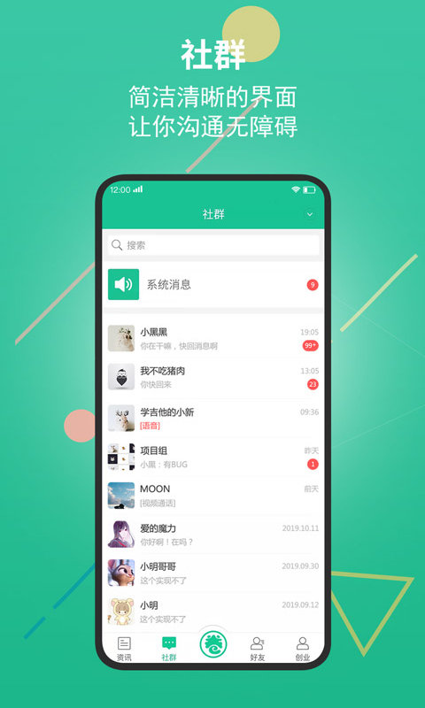 创业天下app