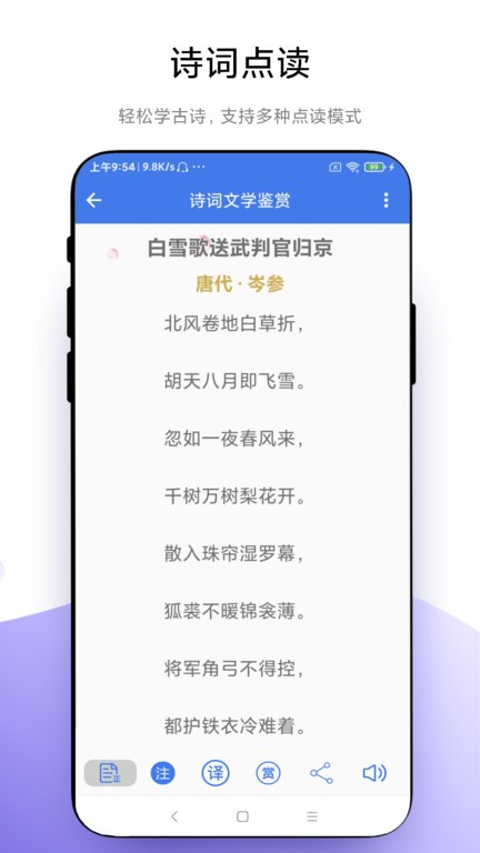 智能点读板app