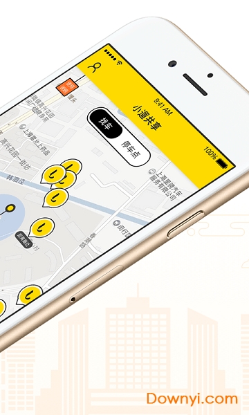 小遛共享电单车app