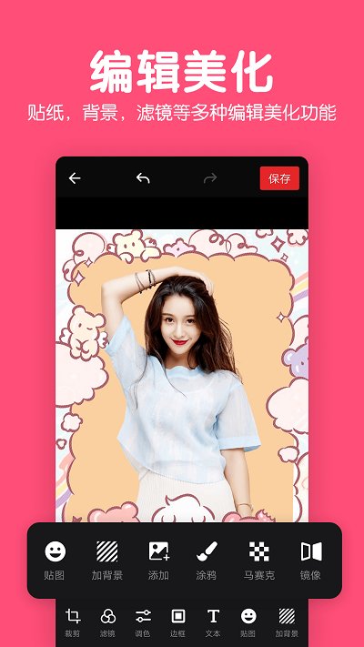 美易修图P图编辑app