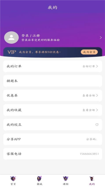 校内考app