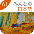 大家的日语app下载-大家的日语官方最新版下载 v3.8.2501安卓版