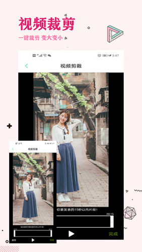 锦程视频去水印app