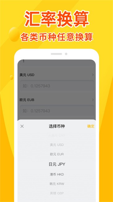全能计算器王app