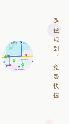 进京地图导航app