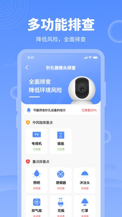 网络管家app