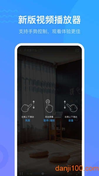 超星学习通app