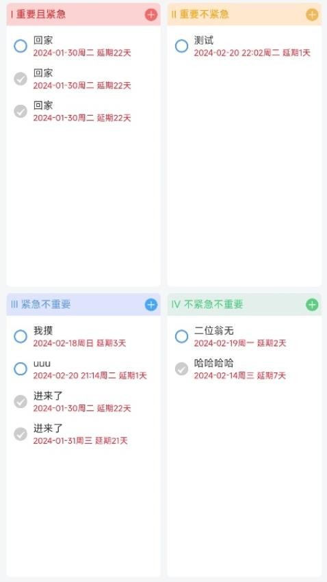 拾光记app