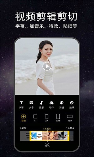 视频剪辑合成器app
