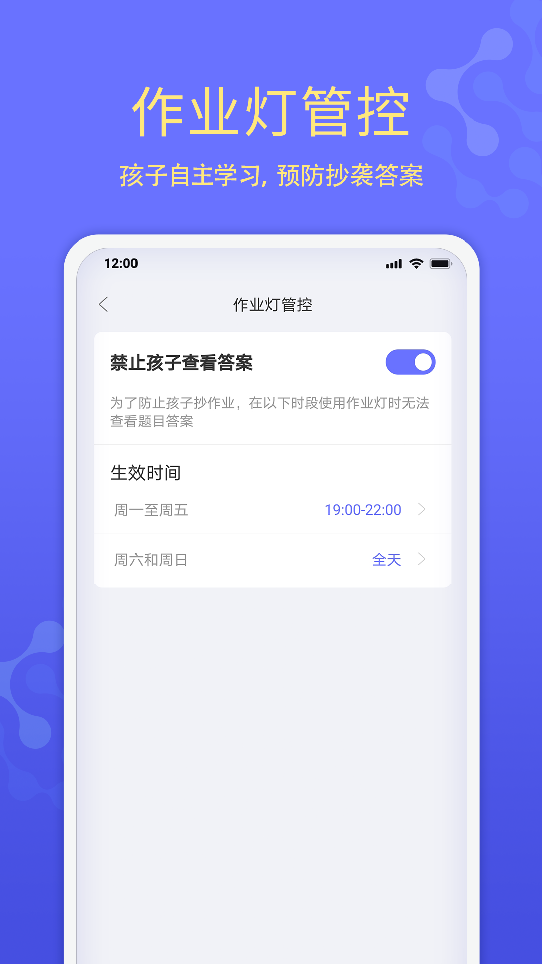 导学管家app