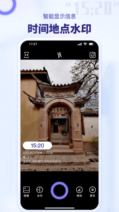 多多水印相机app