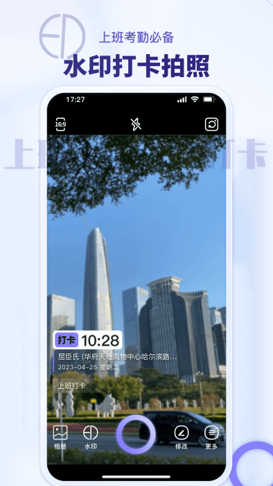 多多水印相机app