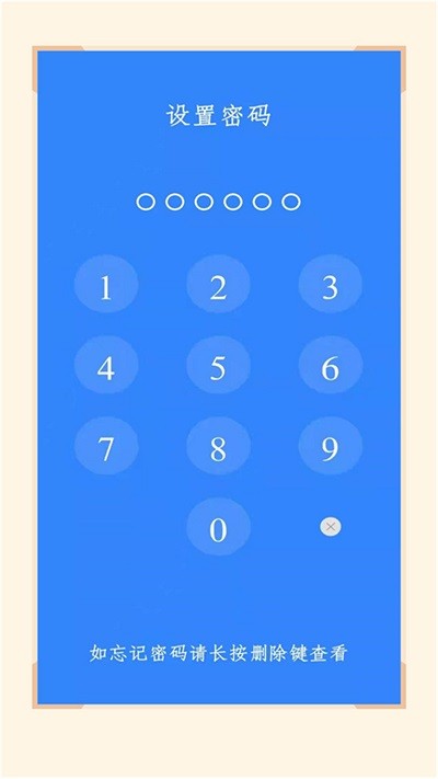 加密隐藏相册app