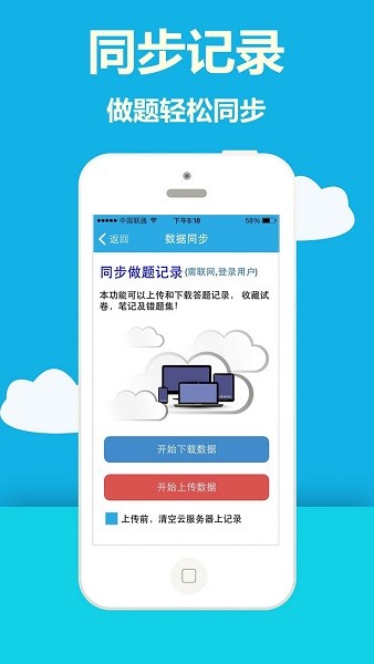 海员考证宝典app