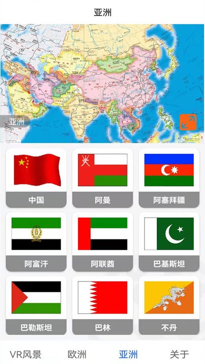 天眼卫星地图app